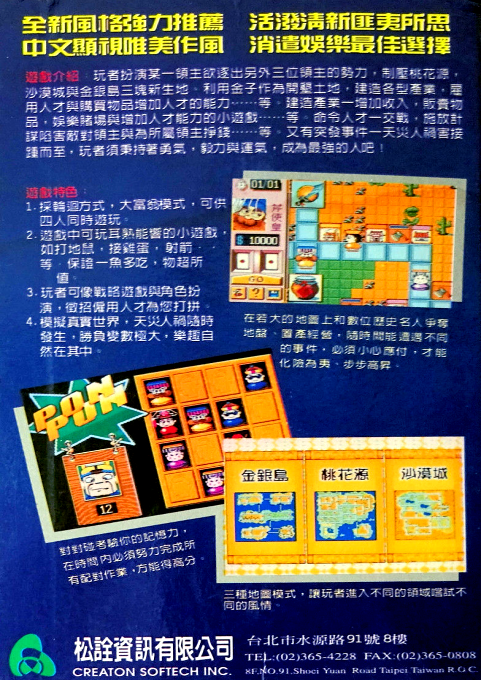 Fengkuang Taohuayuan — box-2D-back (WOR)