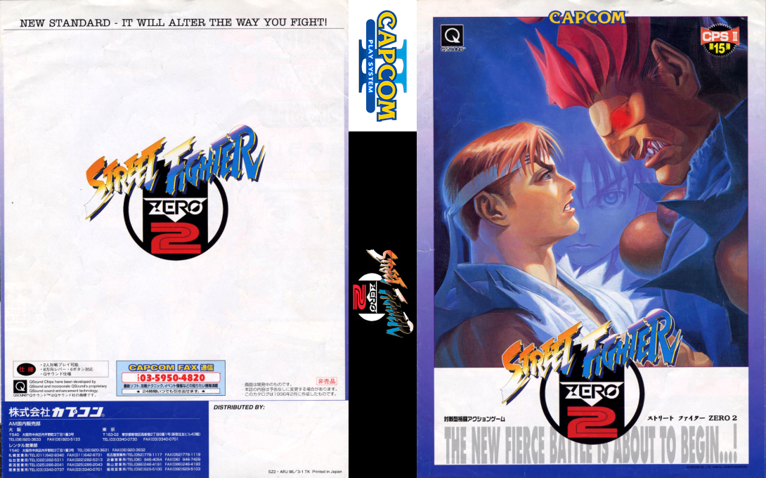 Street Fighter Alpha 2 — box-texture (JP)