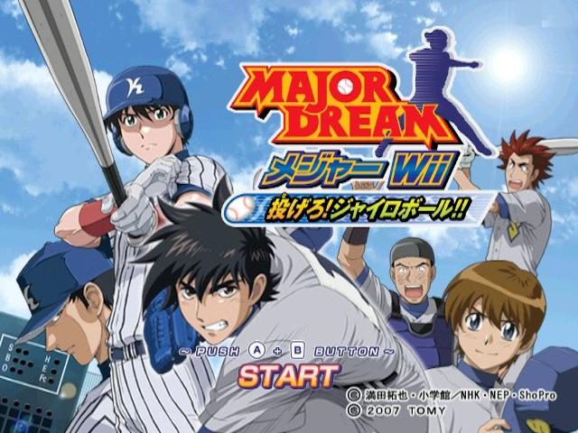 Major Dream : Major Wii : Nagero! Gyroball!! — sstitle (JP)