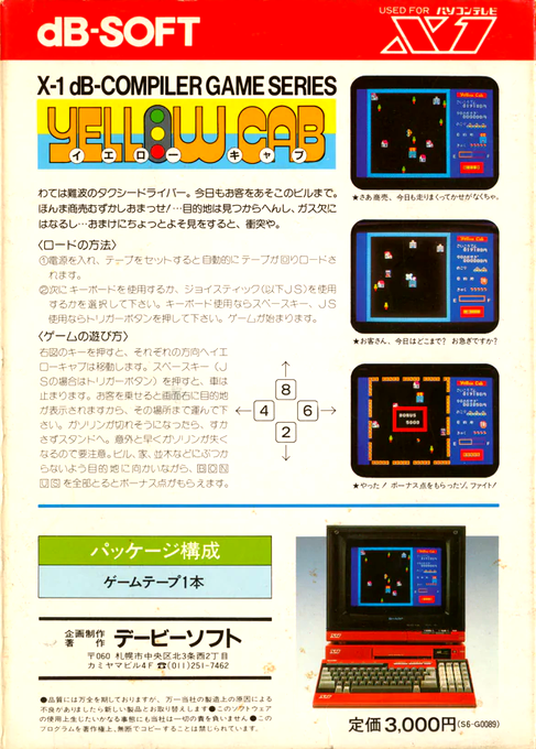 Yellow Cab — box-2D-back (JP)
