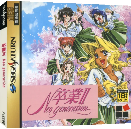 Sotsugyou II - Neo Generation — box-3D (JP)