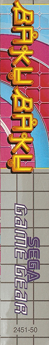 Baku Baku — box-2D-side (EU)