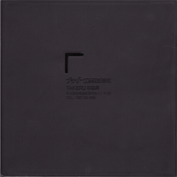 Pipyan — box-2D-back (CUS)