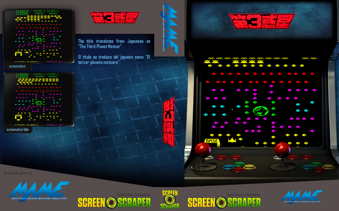 Dai San Wakusei Meteor — box-texture (SS)