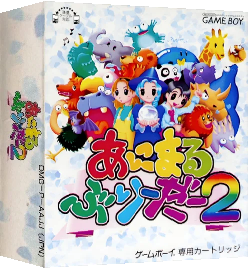 Animal Breeder 2 — box-3D (JP)