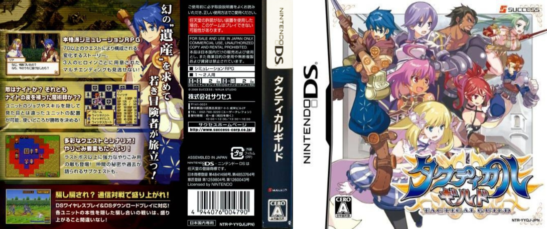 Tactical Guild — box-texture (JP)