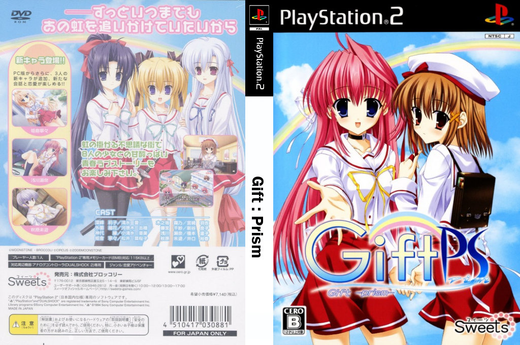 Gift - Prism — box-texture (JP)