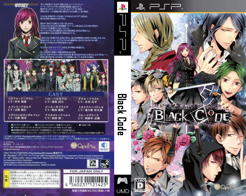 Black Code — box-texture (JP)