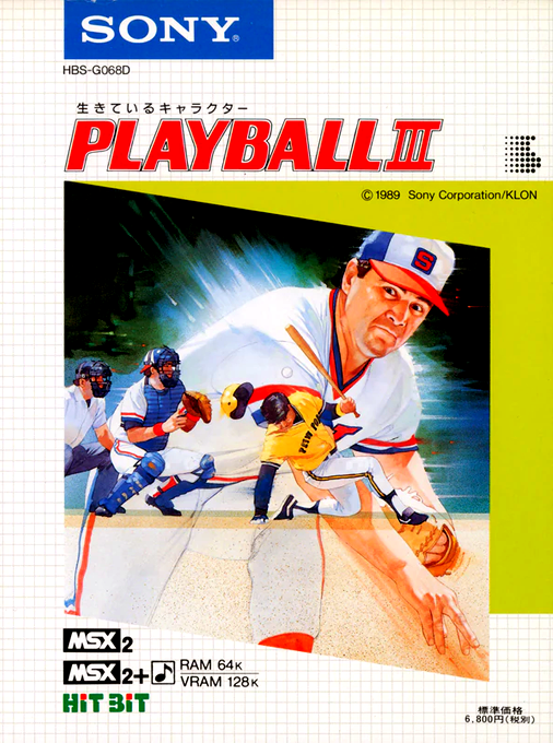 Playball 3 box art