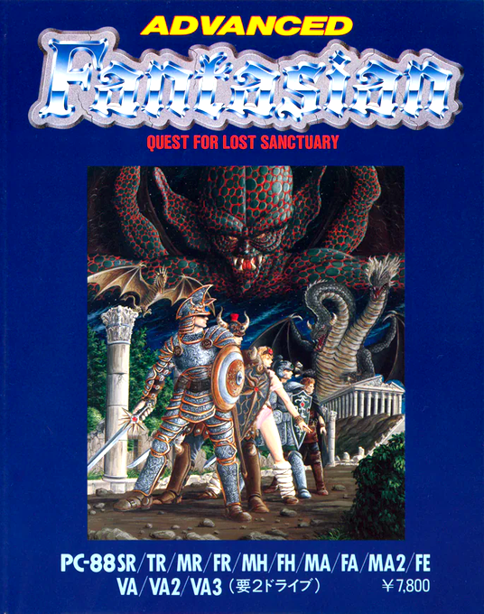 Advanced Fantasian - Quest for Lost Sanctuary box art