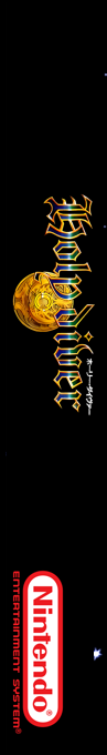 Holy Diver — box-2D-side (SS)