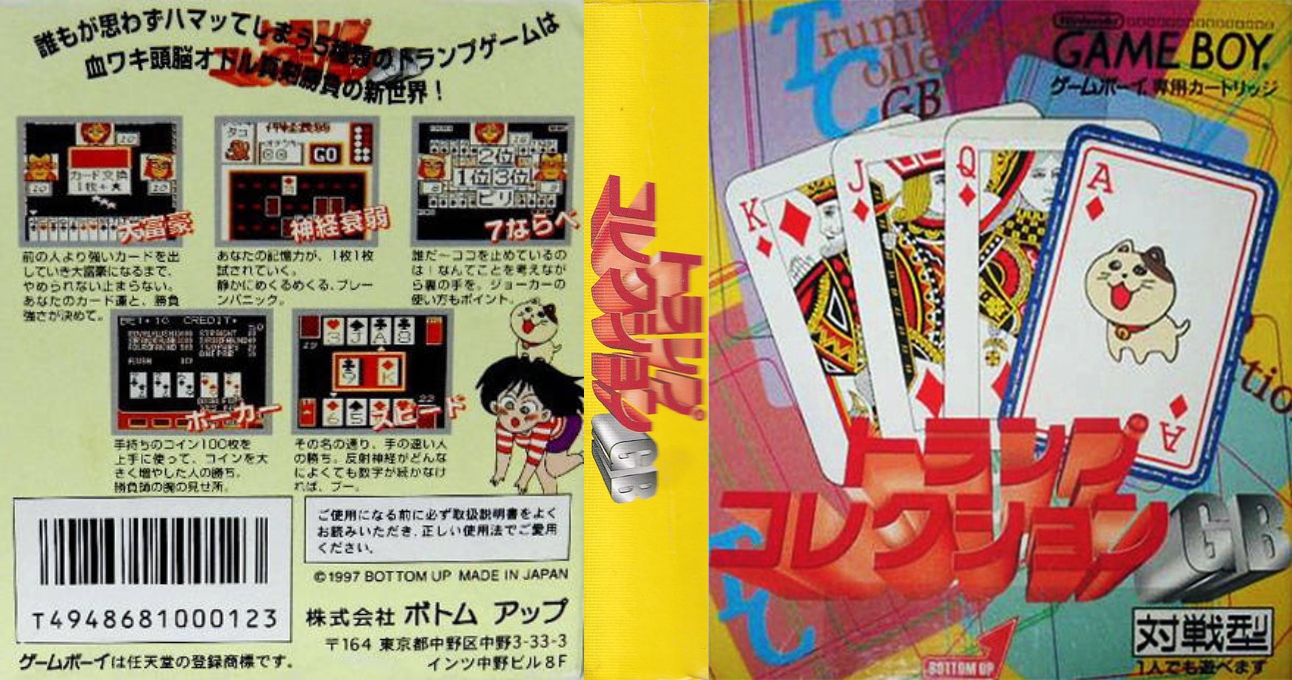 Trump Collection Gb — box-texture (JP)
