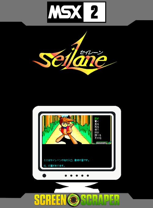 Seilane — box-2D (SS)