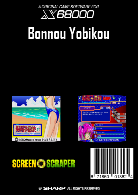 Bonnou Yobikou — box-2D-back (SS)