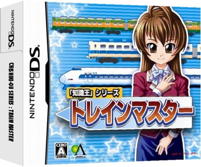 Chishiki-ou Series - Train Master — box-3D (JP)