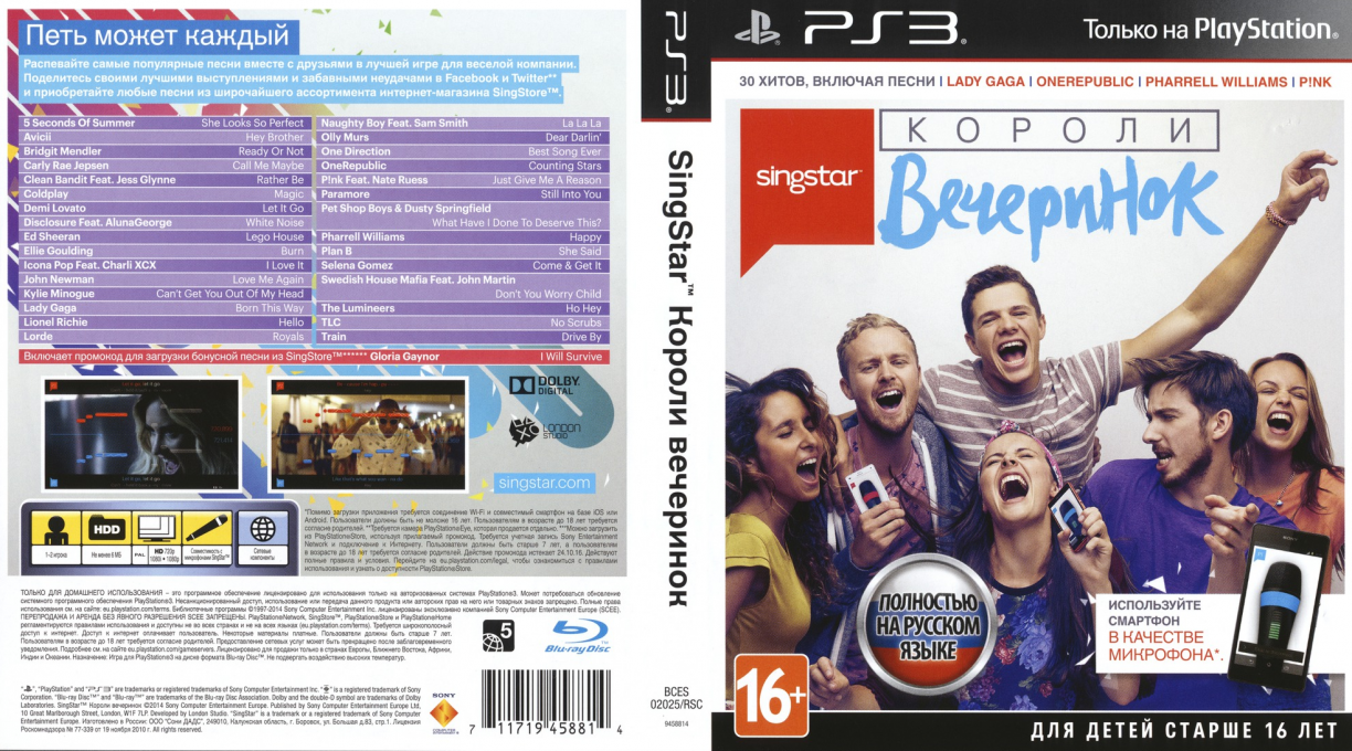 SingStar Ultimate Party — box-texture (RU)