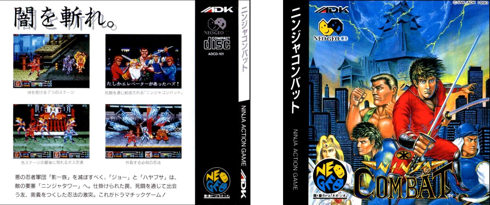 Ninja Combat — box-texture (JP)