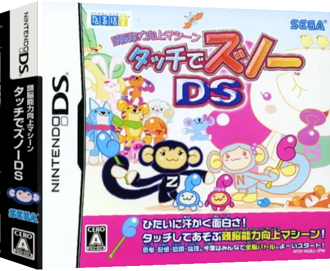 Zunou Nouryoku Koujou Machine - Touch de Zunoo DS — box-3D (JP)