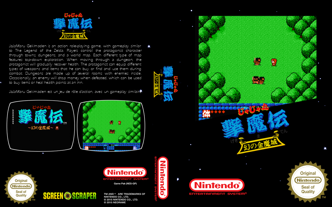 Jajamaru Gekimaden - Maboroshi No Kinmajou — box-texture (SS)