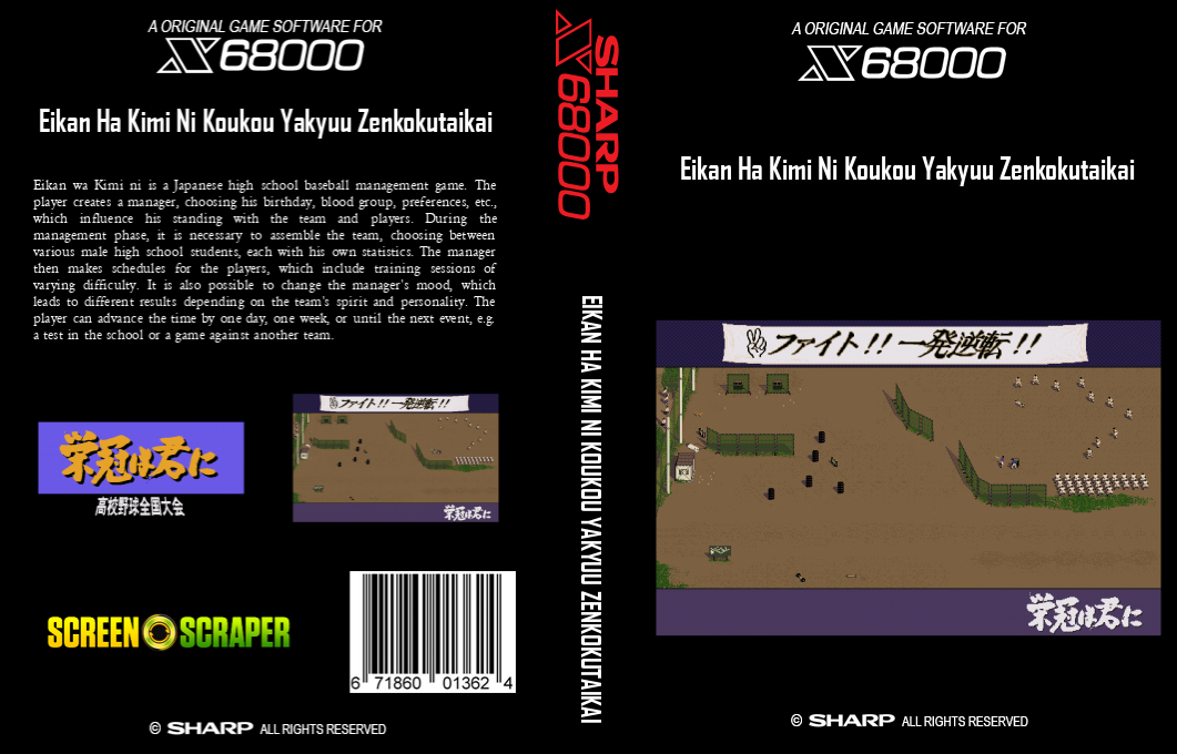 Eikan Ha Kimi Ni Koukou Yakyuu Zenkokutaikai — box-texture (SS)