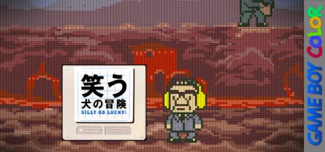 Warau Inu no Bouken - Silly Go Lucky! — steamgrid