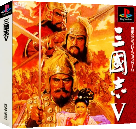 Sangokushi 5 — box-3D (ASI)