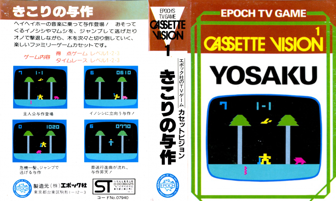Yosaku — box-texture (WOR)