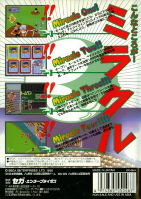 Chou Kyuukai Miracle Nine — box-2D-back (JP)