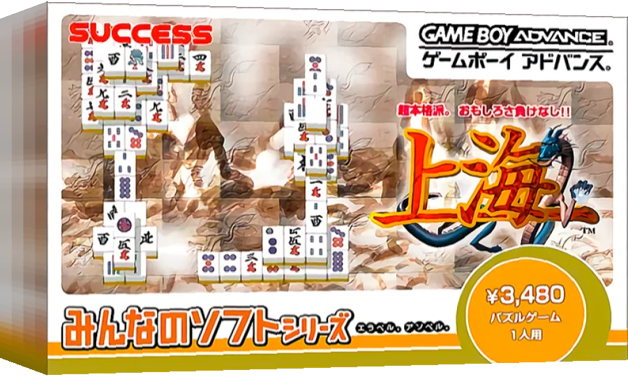 Minna no Soft Series - Shanghai — box-3D (JP)