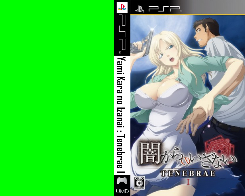 Yami Kara no Izanai - Tenebrae I — box-texture (JP)