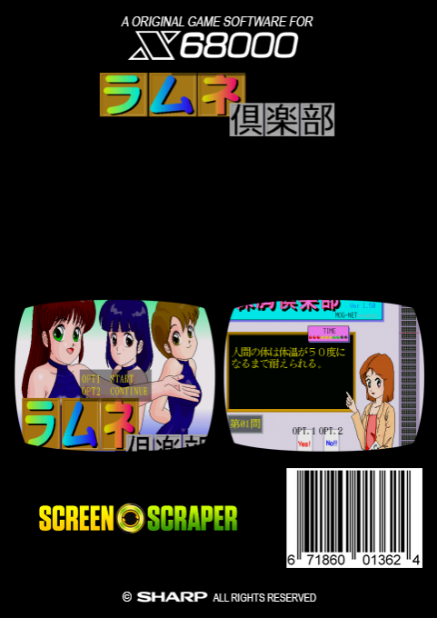 Ramune Club — box-2D-back (SS)