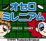 Othello Millennium — sstitle (JP)