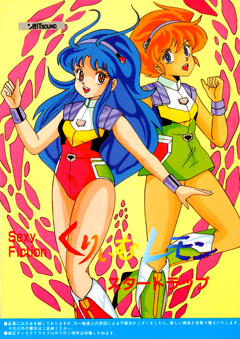 Cream Lemon - Star Trap box art