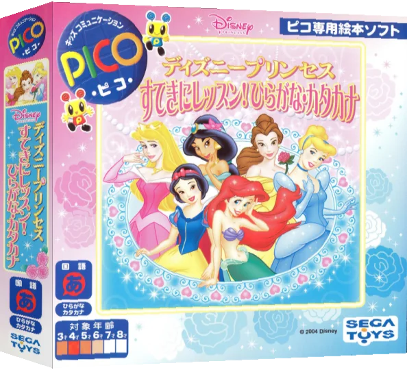 Disney Princess - Suteki ni Lesson! Hiragana-Katakana — box-3D (JP)