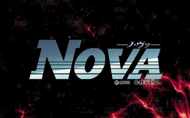 Nova - Miirareta Shitai — sstitle (JP)
