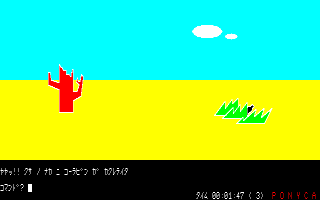 Happy Bushman — ss (JP)