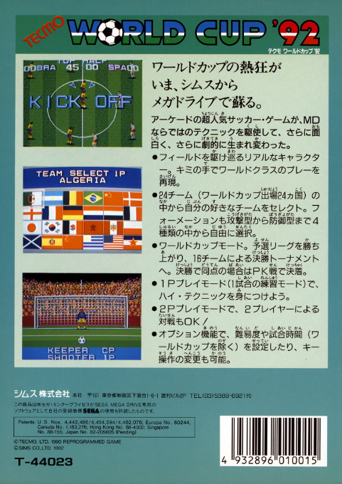 Tecmo World Cup 92 — box-2D-back (JP)