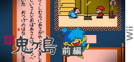 Famicom Mukashibanashi : Shin Onigashima Zenkouhen — steamgrid