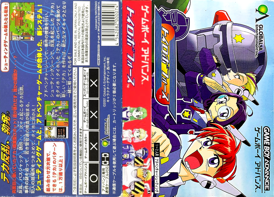 Toy Robo Force — box-texture (JP)