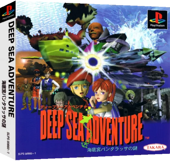 Deep Sea Adventure - Kaitei-kyuu Pantarassa no Nazo — box-3D (ASI)