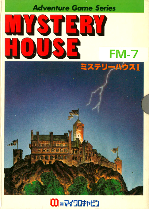 Mystery House box art