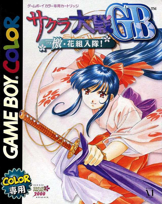 Sakura Taisen GB - Geki Hanagumi Nyuutai! box art