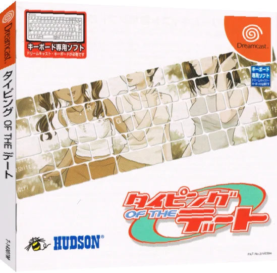 Typing of the Date — box-3D (JP)