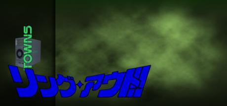 Ring-Out!! — steamgrid