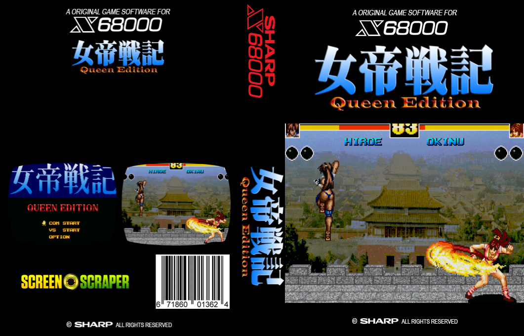 Jotei Senki 1 Queen Edition — box-texture (SS)
