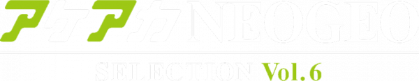 ACA NEOGEO Selection Vol. 6 — wheel-hd (JP)