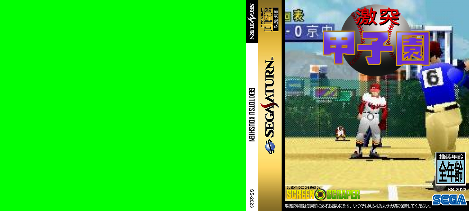 Gekitotsu Koushien — box-texture (SS)