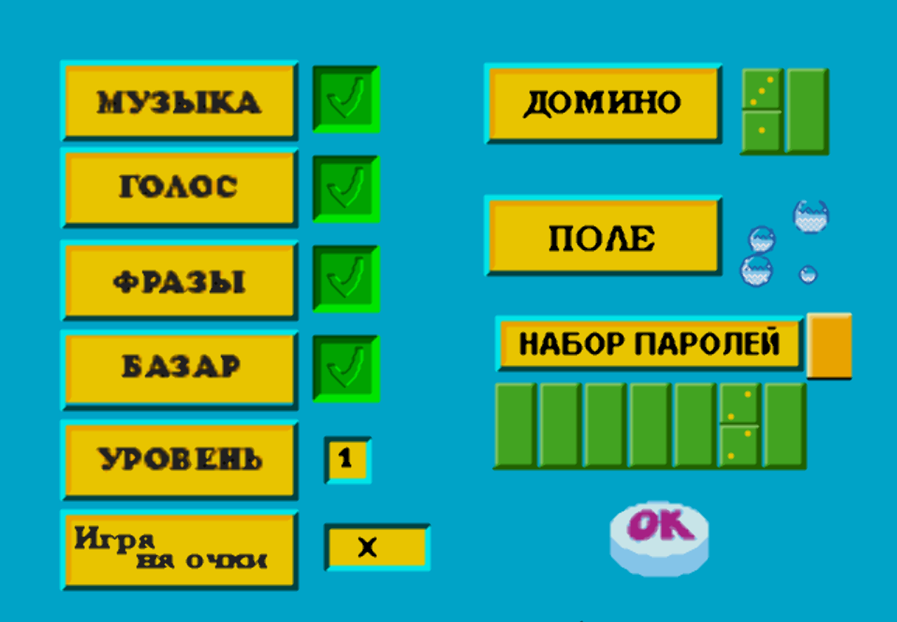 Domino — ss (WOR)