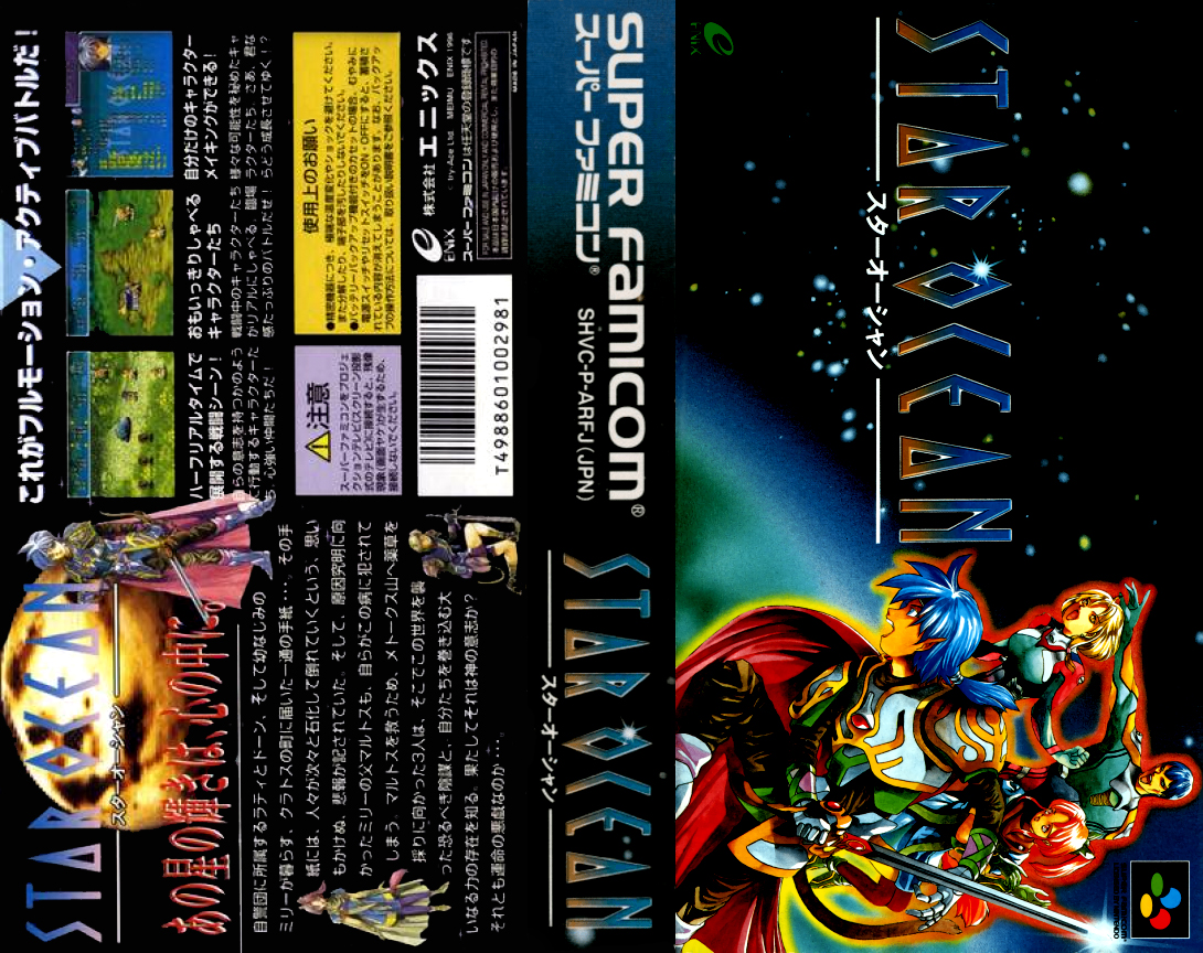 Star Ocean — box-texture (JP)