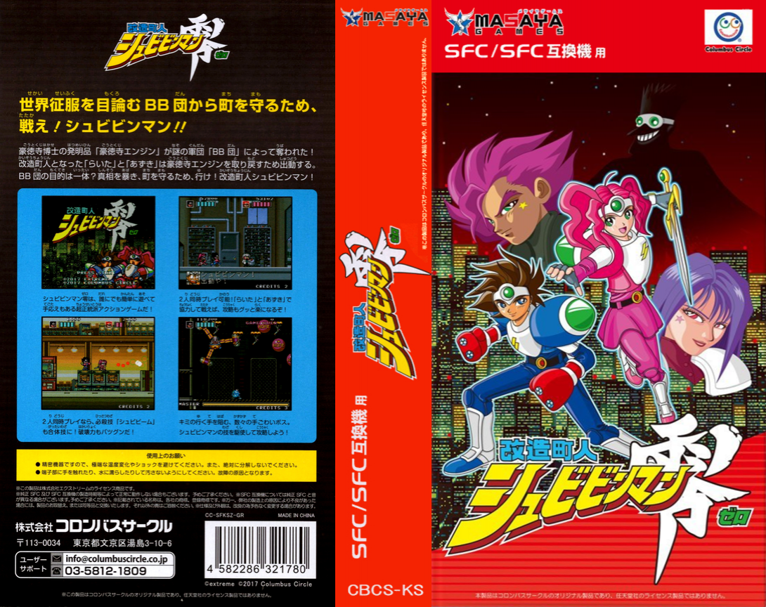 Kaizou Choujin Shubibinman Zero — box-texture (JP)